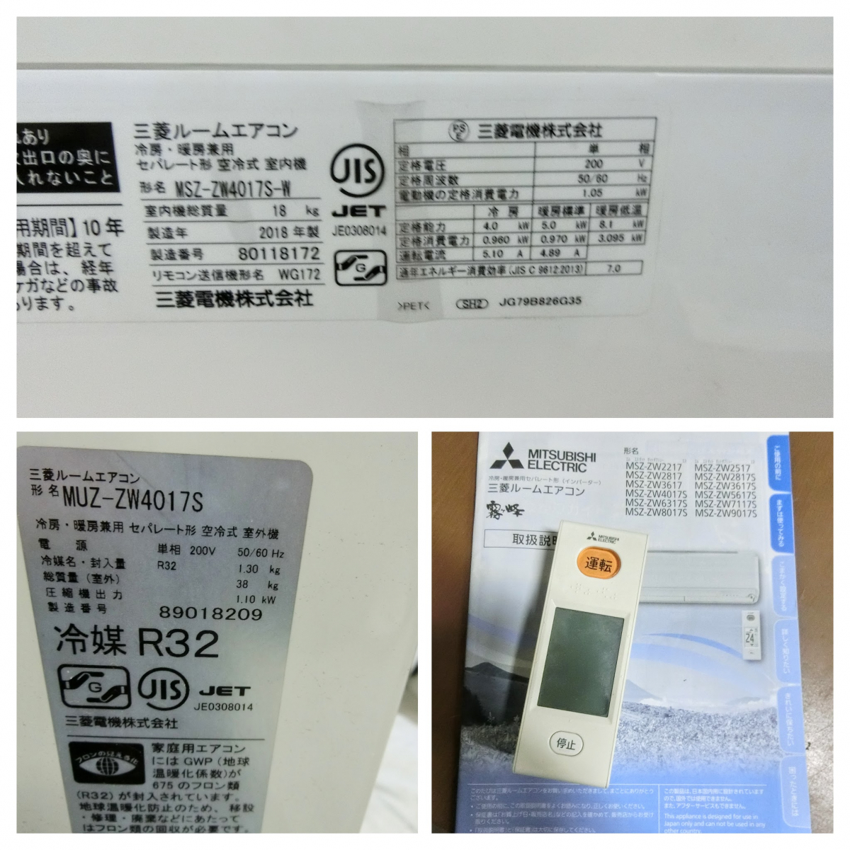MITSUBISHI 三菱電機 冷暖房ルームエアコン 霧ヶ峰 MSZ-ZW4017S-W 主に14畳用 フィルター自動掃除 ムーブアイ極 2018年製 単相200V MT_画像5