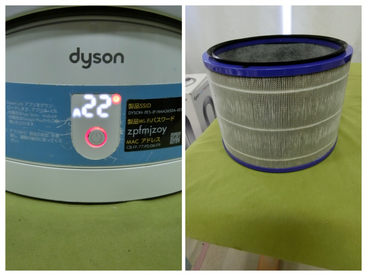 ダイソン Dyson Pure Hot+Cool Link HP02 WS ホワイト/シルバー 空気清浄機能付ファンヒーター 空気清浄機 扇風機 MT_画像4