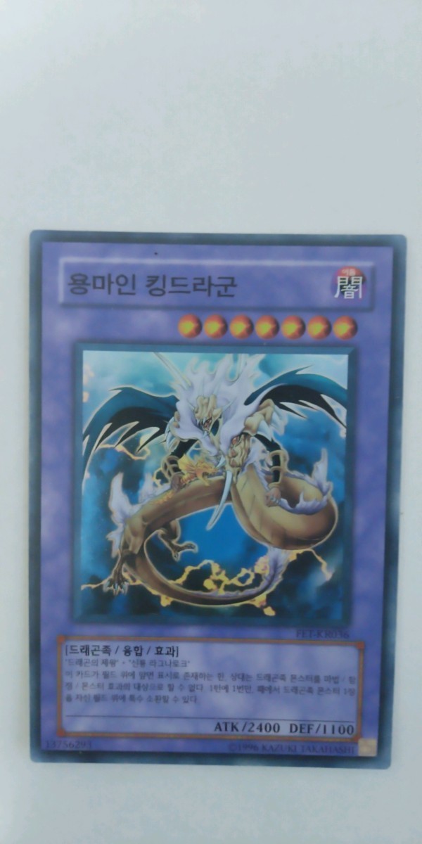 韓国語版遊戯王カードFET収録カード５枚セット_画像5