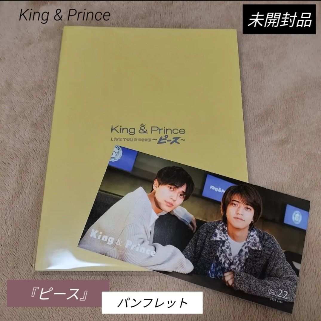 king&prince ピース パンフレット 髙橋海人 永瀬廉 キンプリ【ファン
