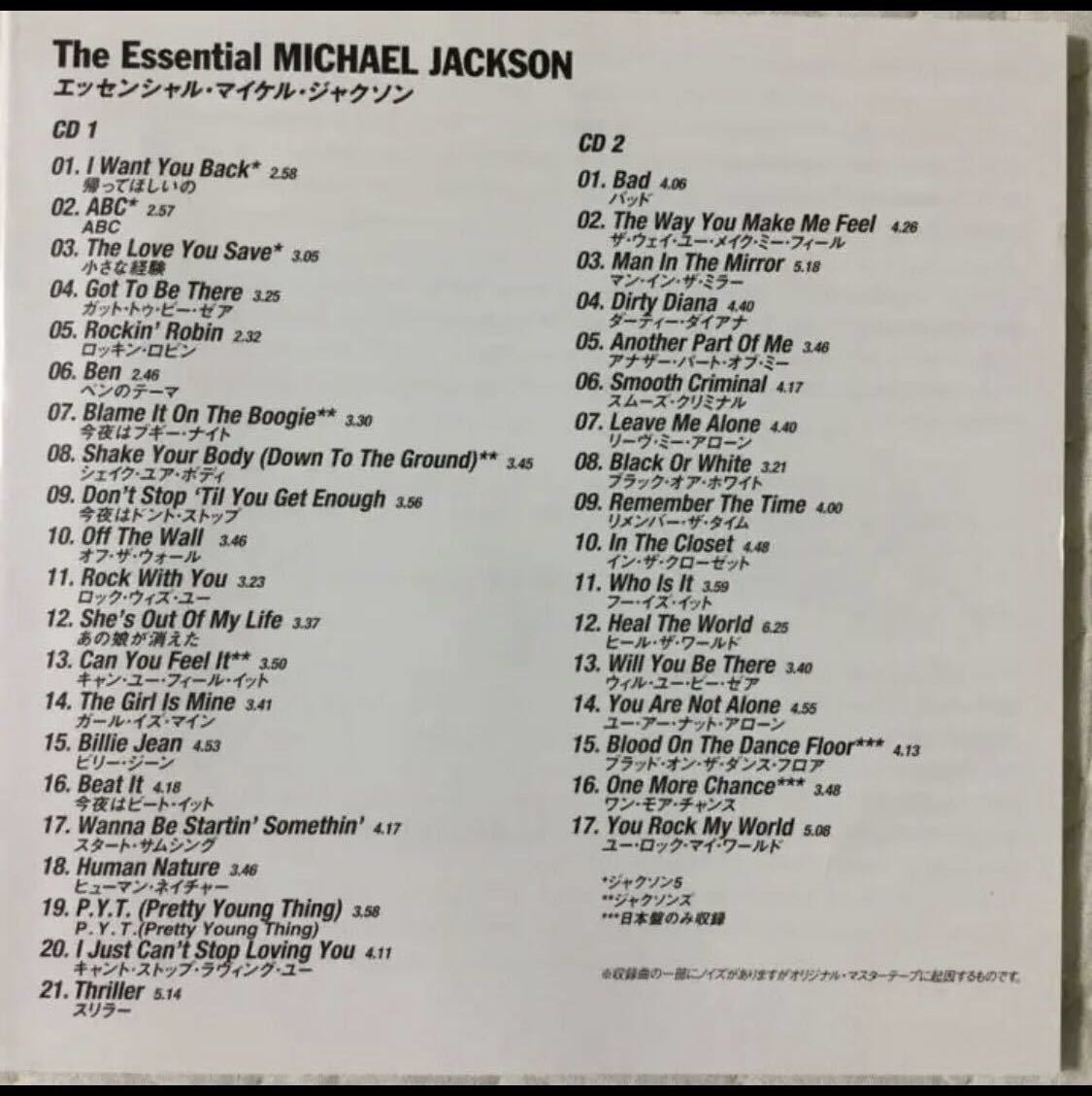 帯付き！国内盤！2CD！マイケル・ジャクソン / The Essential Michael Jackson