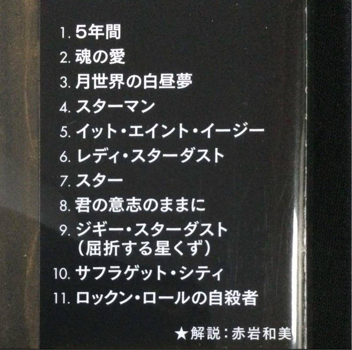 David Bowie / デヴィッド・ボウイ / ジギー・スターダスト40周年記念盤 /THE RISE AND FALL OF ZIGGY STARDUST AND THE SPIDERS FROM MARS