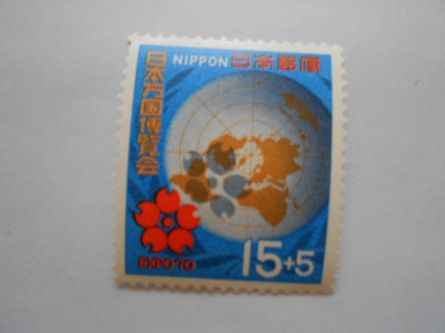 日本万国博覧会　万博マーク　未使用15円切手（133）_画像1