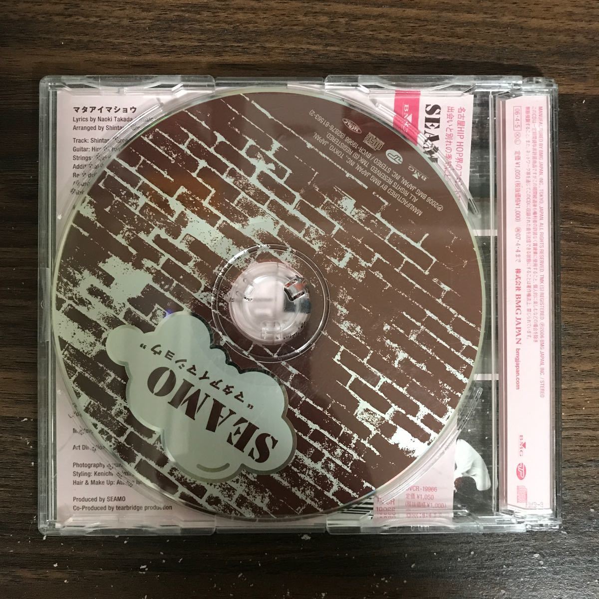 (E440-1)帯付 中古CD100円 SEAMO マタアイマショウ_画像2