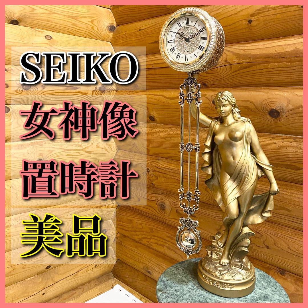 【美品】SEIKO セイコー 女神像 ヴィーナス 置き時計 アンティーク調 音有
