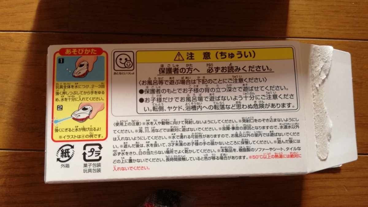 プラレールおふろで水あそびっこ　⑤　N700系新幹線・⑥　成田エクスプレス（合計2個）_画像6