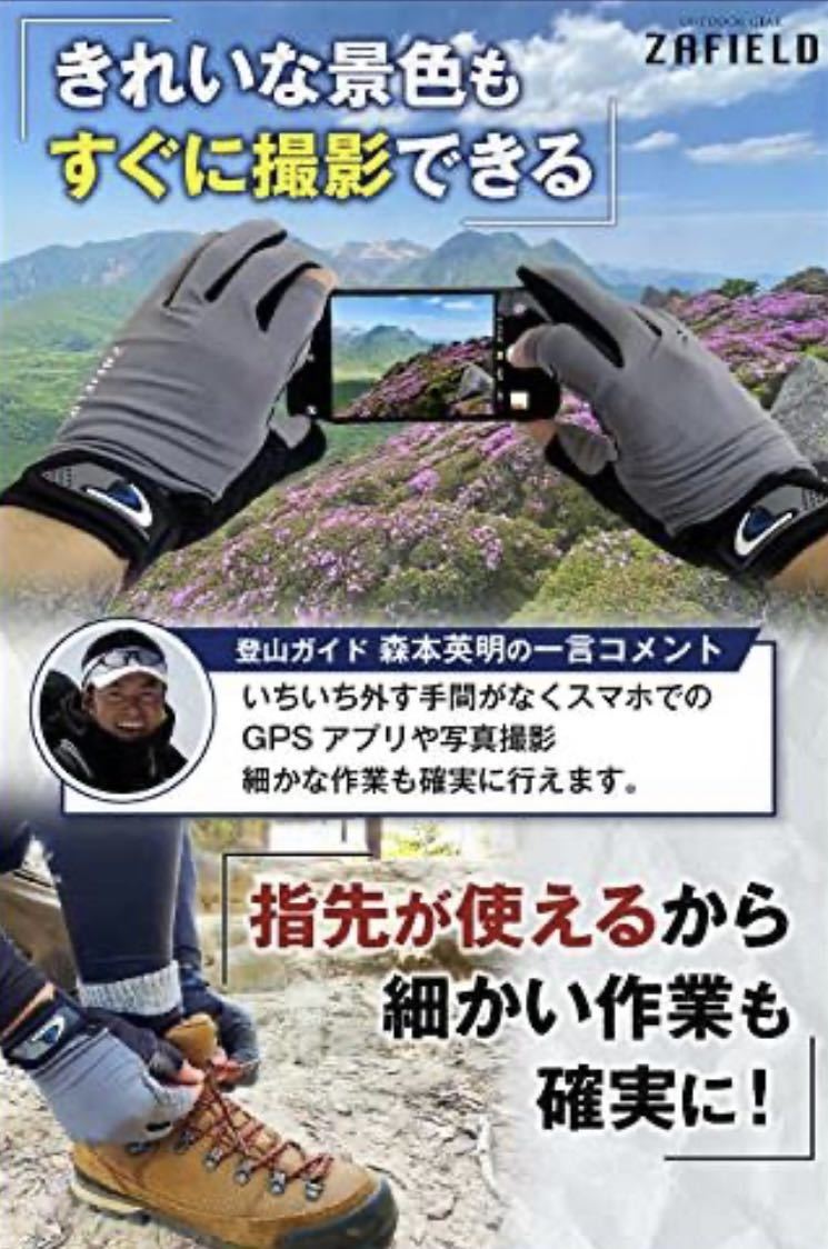 登山 手袋 プロ登山家監修 登山グローブ 夏 春 トレッキンググローブ 登山用品 釣り メンズ レディース 兼用 (L ブラック／グリーン)_画像7