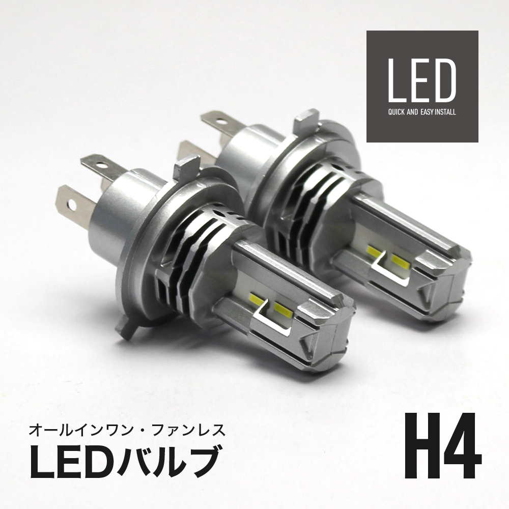 RAV4 LEDヘッドライト H4 車検対応 H4 LED ヘッドライト バルブ 8000LM H4 LED バルブ 6500K LEDバルブ_画像1