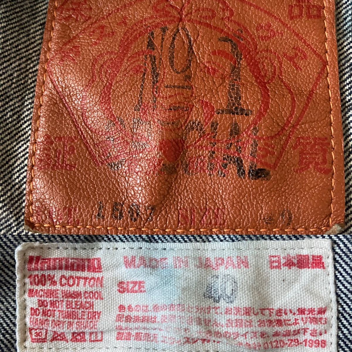 1円 EVISU No.1 1507 デニムジャケット エヴィス エビス 1円 EVISU No.1 1507 デニムジャケット エヴィス エビス