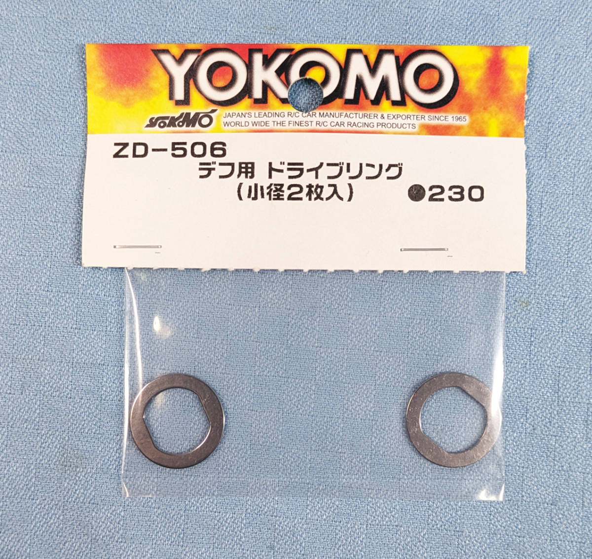 ヨコモ ZD-506 YZ-10 用 デフ用 ドライブリング （小径2枚入） 未開封品 YOKOMO　スーパードッグファイター_画像1