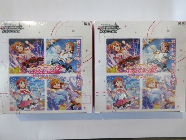 WS ヴァイスシュヴァルツ ラブライブ！ スクールアイドルフェスティバル2 MIRACLE LIVE! 2BOX 新品未開封品