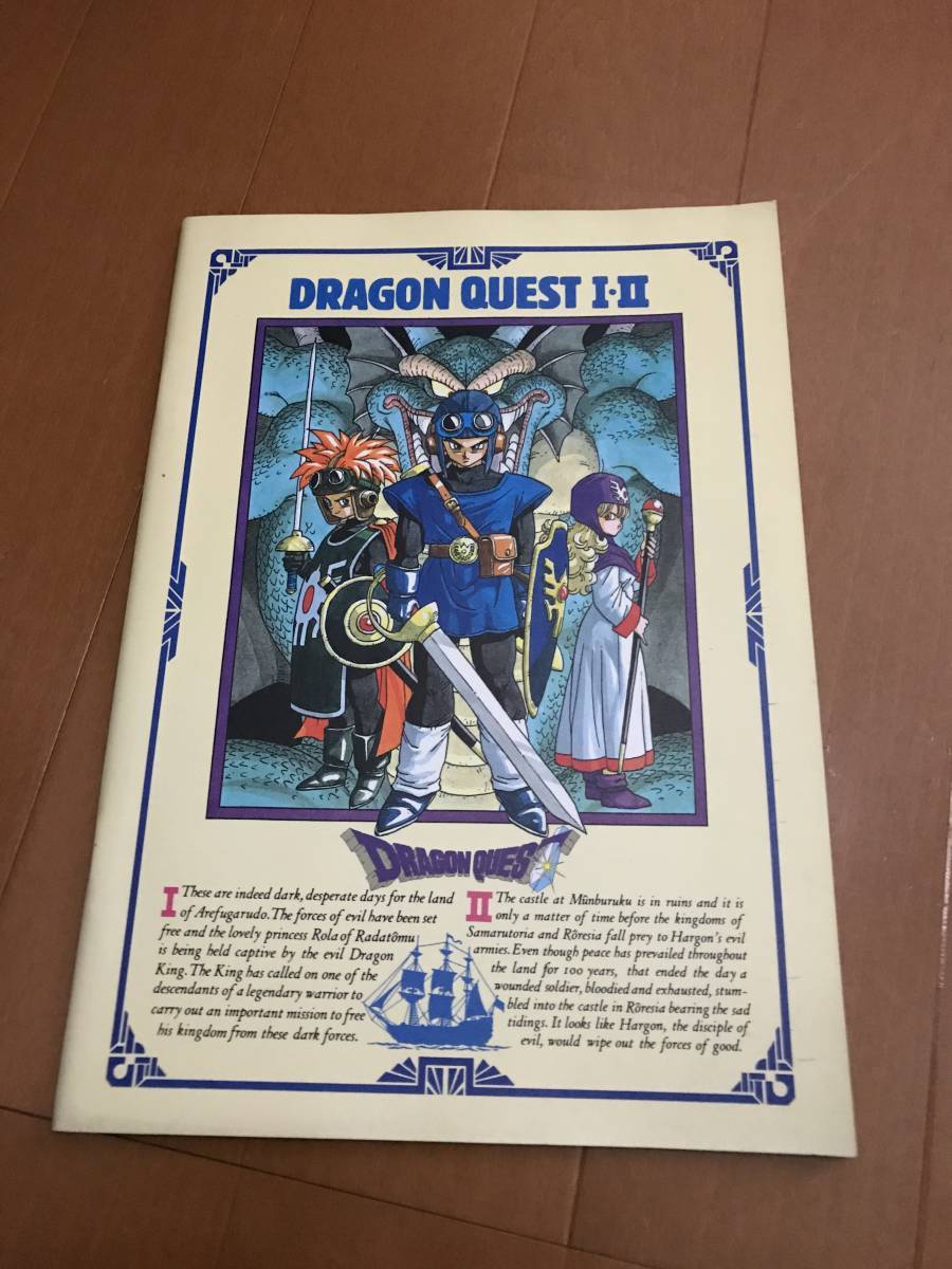デッドストック 新品 未使用 ドラゴンクエスト 1 2 ノート ブック ドラクエ Dragon quest_画像1