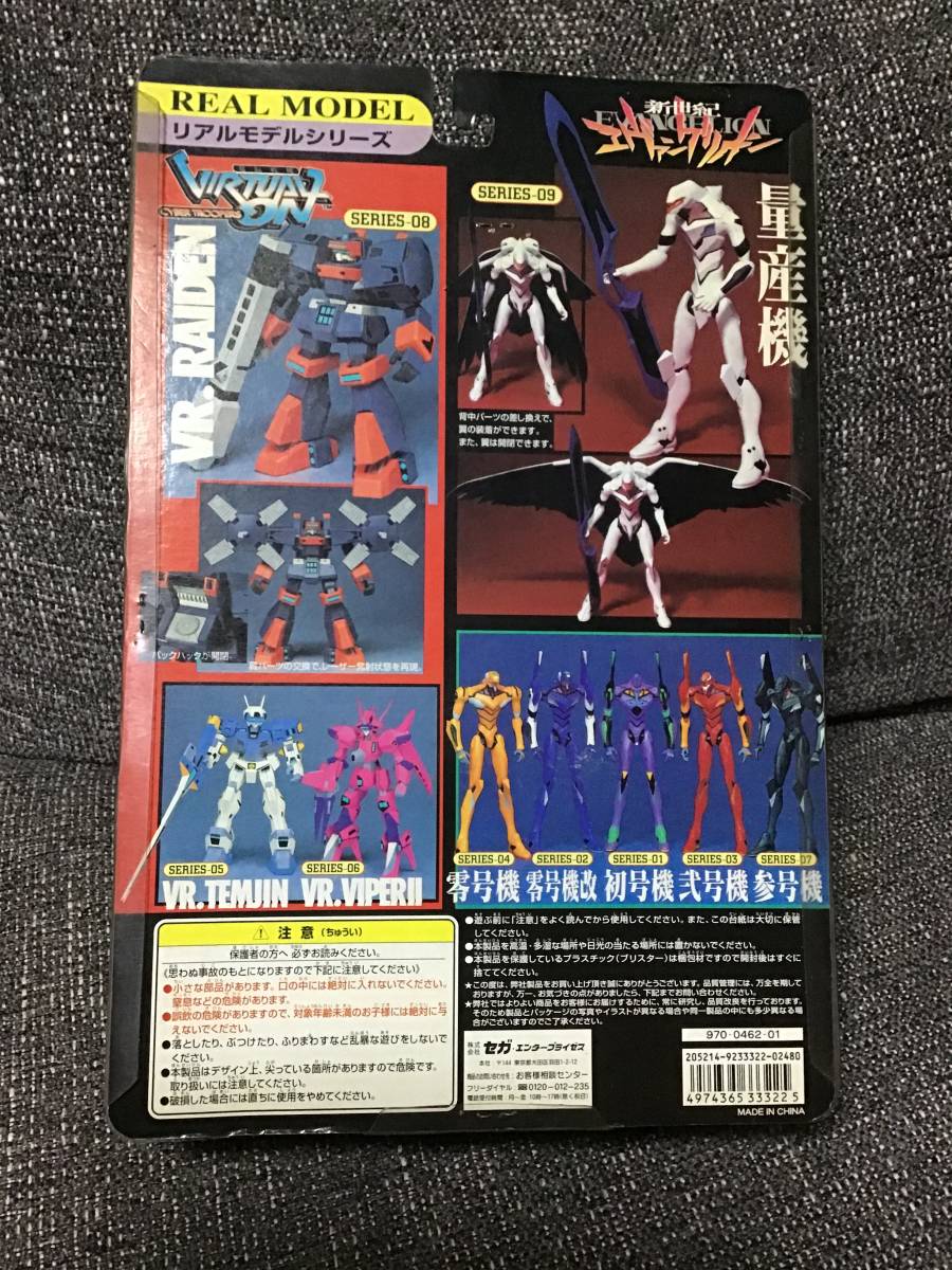  unopened unused electronic brain war machine Virtual-On Sega real model HBV-05-E birch . Lloyd laiten figure robot mechanism game 