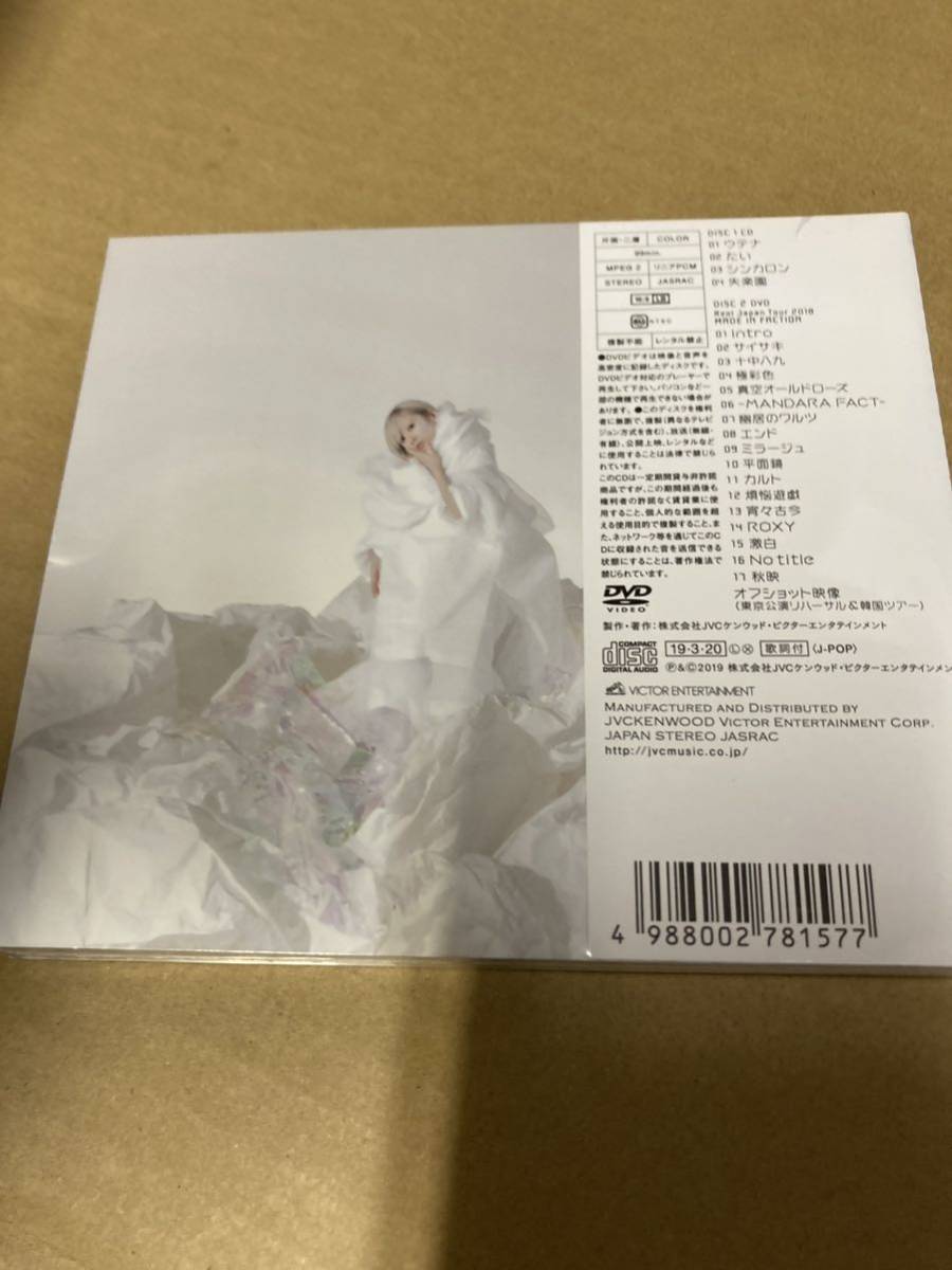 即決 文明EP (初回限定盤B) (DVD付) CD Reol 新品未開封_画像2