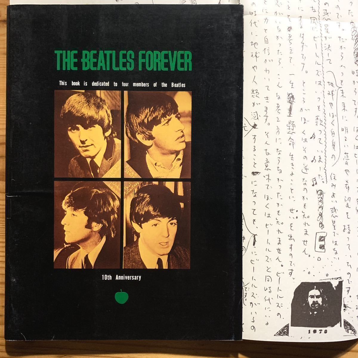 雑誌【 THE BEATLES FOREVER 1972年 】 10th Anniversary 《非売品》 折り込み付き_画像1