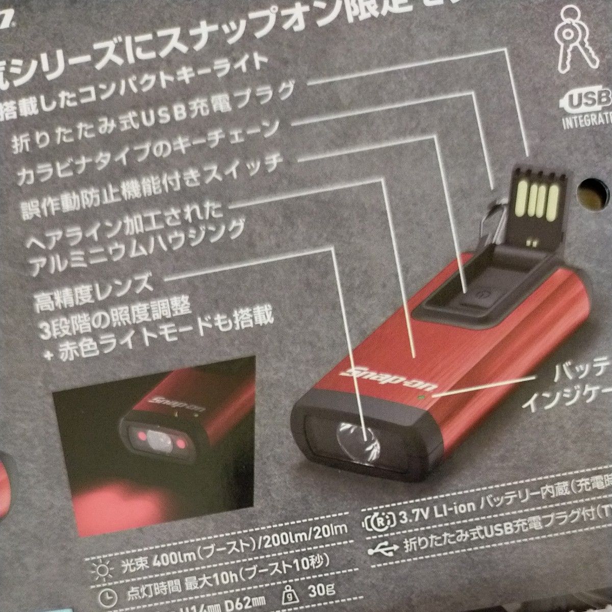 スナップオン×レッドレンザーLEDライト USB LED クリップライト スナップオン×レッドレンザーLEDライト USB LED クリップライト
