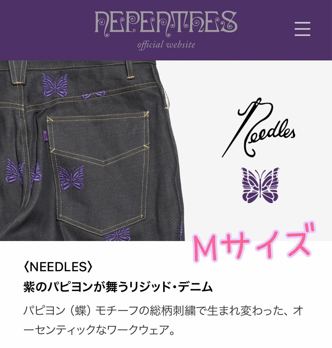 Needles デニム 総柄 パピヨン 刺繍|Yahoo!フリマ(旧PayPay Needles デニム 総柄 パピヨン 刺繍|Yahoo!フリマ(旧PayPay