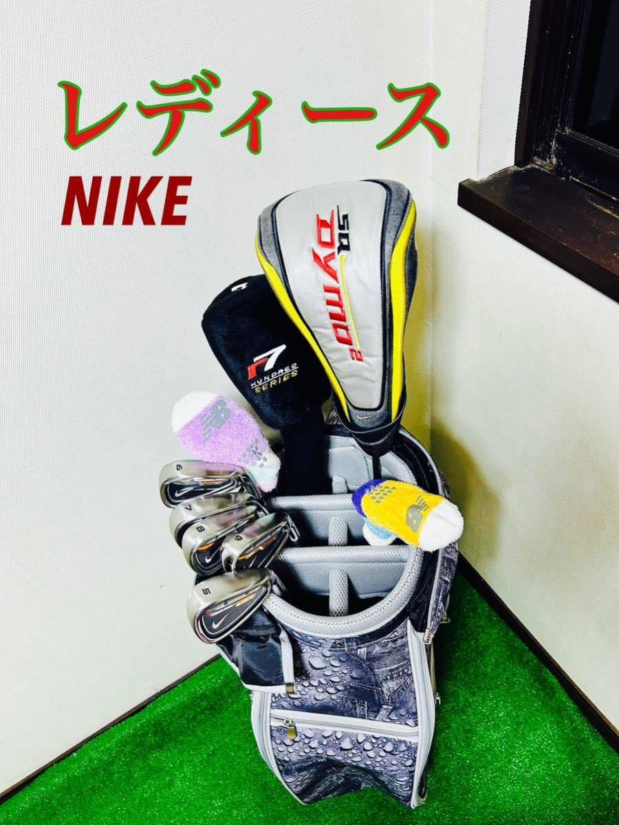 ①円スタート！☆ レディース☆ NIKE ナイキ　テーラーメイド 　ゴルフセット　クラブセット　全9本_画像1