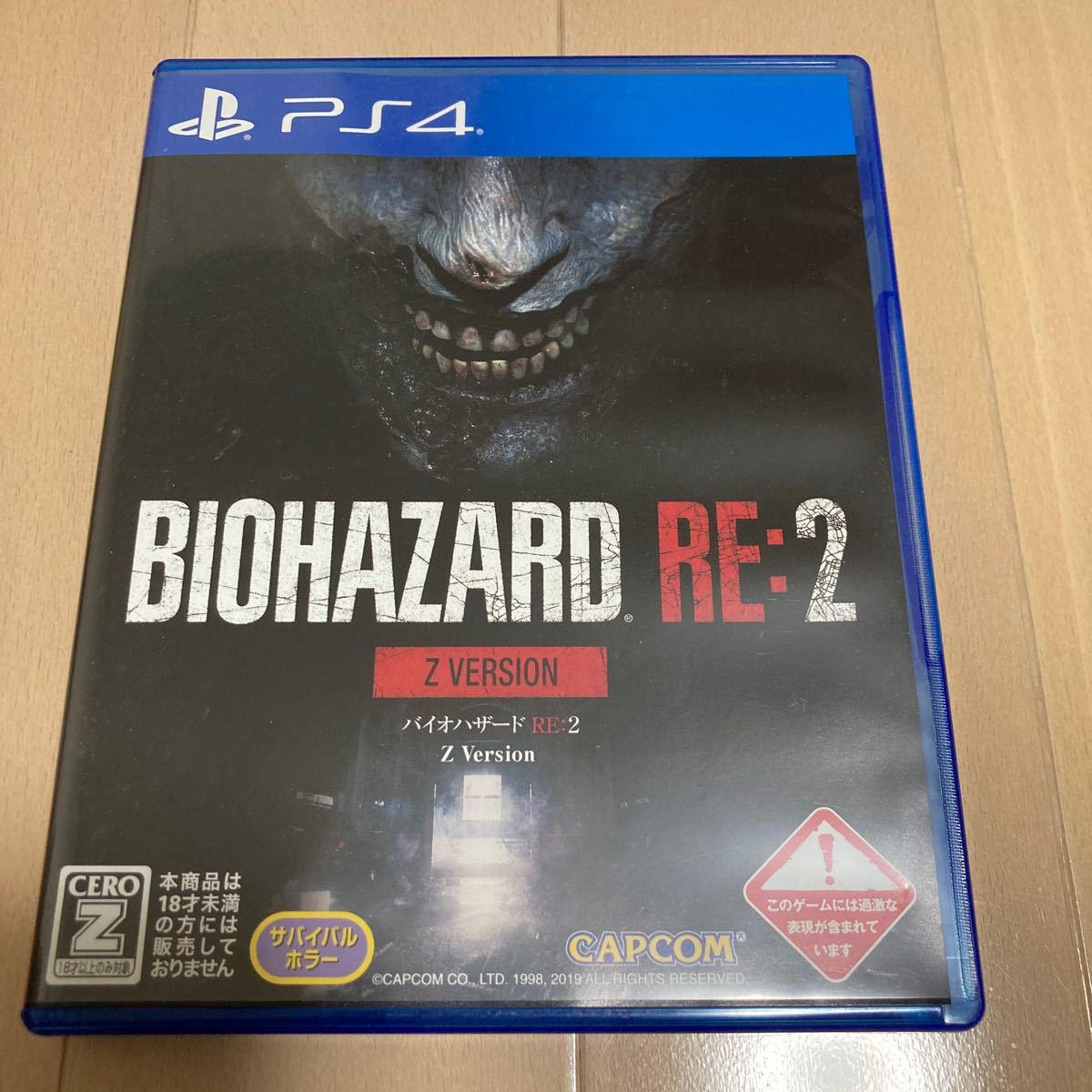 美品【PS4】バイオハザードRE:2 BIOHAZARD RE:2 Z Versionカプコン