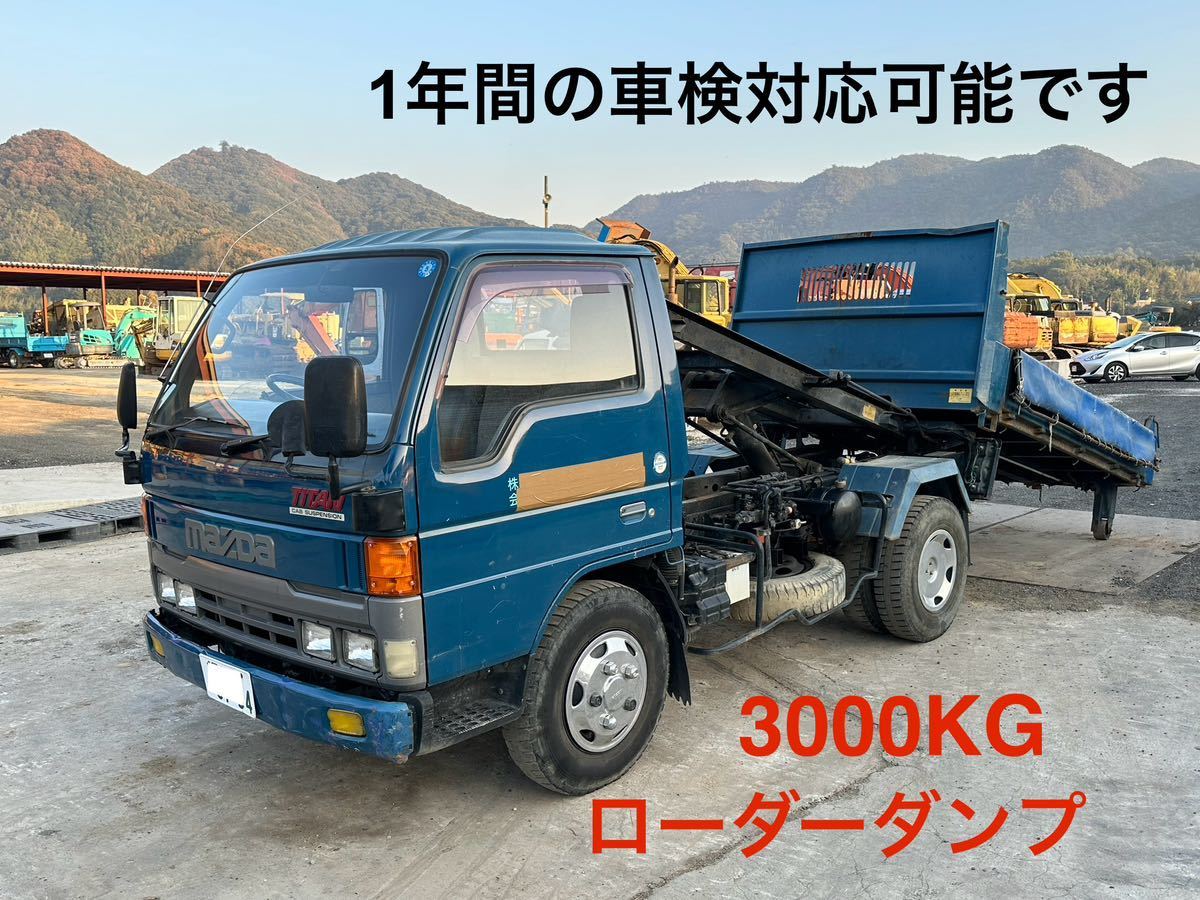  Mazda Titan MAZDA 3 ton (3000KG) loader dump. WG6AK. mileage :91,785KM.1 years. vehicle inspection "shaken" possible to correspond.remi navy blue attaching.