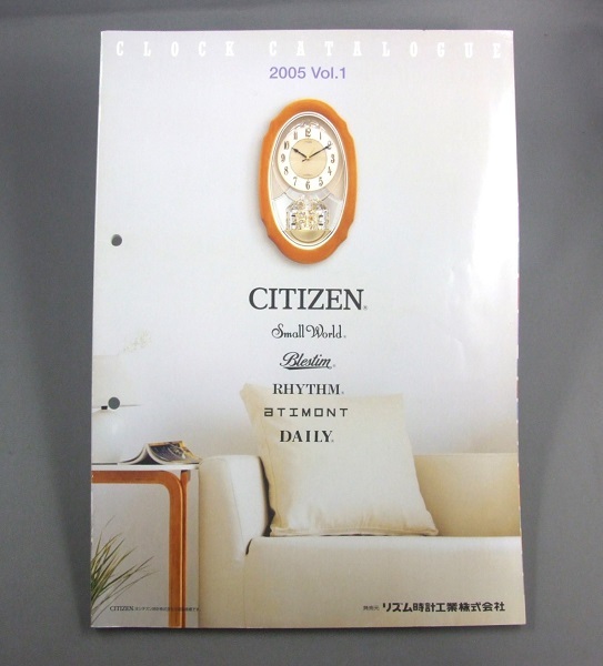 ◆ 業務用非売品！★ CITIZEN / シチズン ◆ リズム時計・クロックカタログ 2005年 ★ 掛け時計・置時計等 ◆の画像1