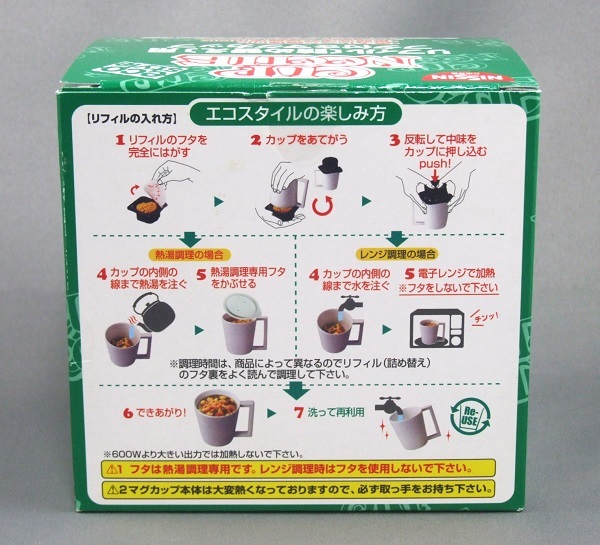 ◆ 新品 日清食品 カップヌードル ■ リフィル 詰め替え用 フタ付きマグカップ ★ 樹脂製 ポリプロピレン 【NISSIN/CUP NOODLE】 ◆_画像5