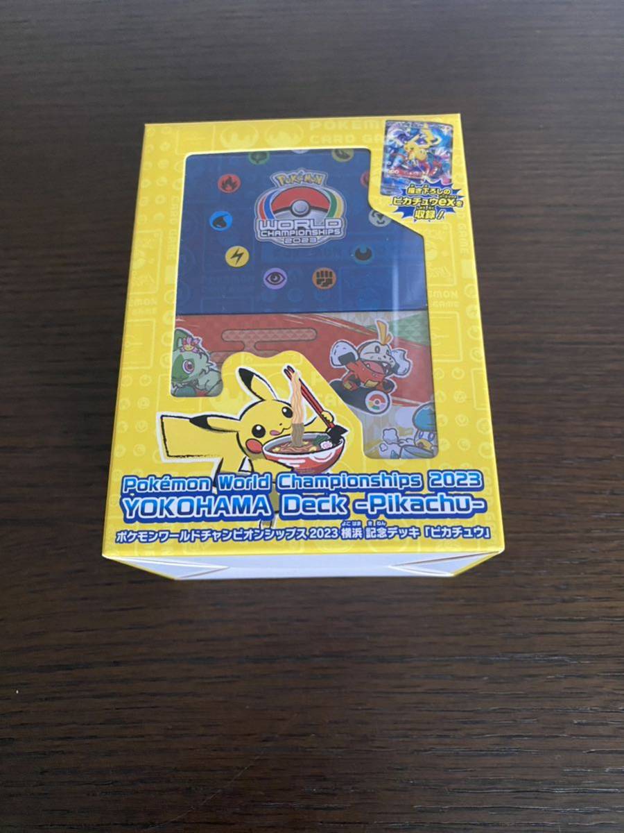 ポケモンカード ポケモンワールドチャンピオンシップス2023横浜 記念デッキ ピカチュウ pokemon card YOKOHAMA pikachu WCS サプライのみ