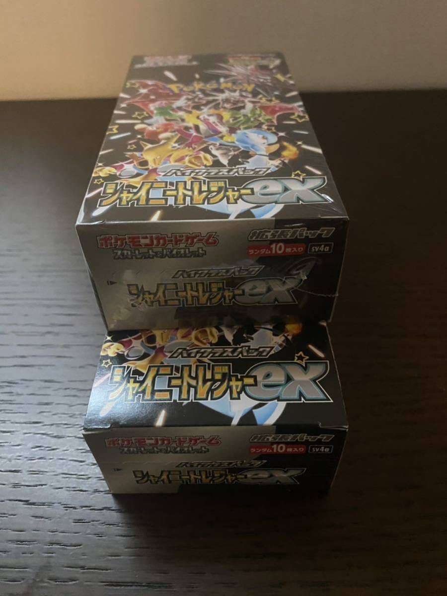 新品ポケセン産 納品書 ポケモンカード シャイニートレジャーex 新品ポケセン産 納品書 ポケモンカード シャイニートレジャーex