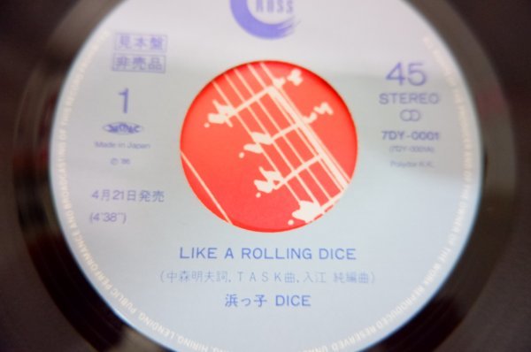 EPd-5071＜プロモ＞浜っ子 DICE / LIKE A ROLLING DICE_画像3