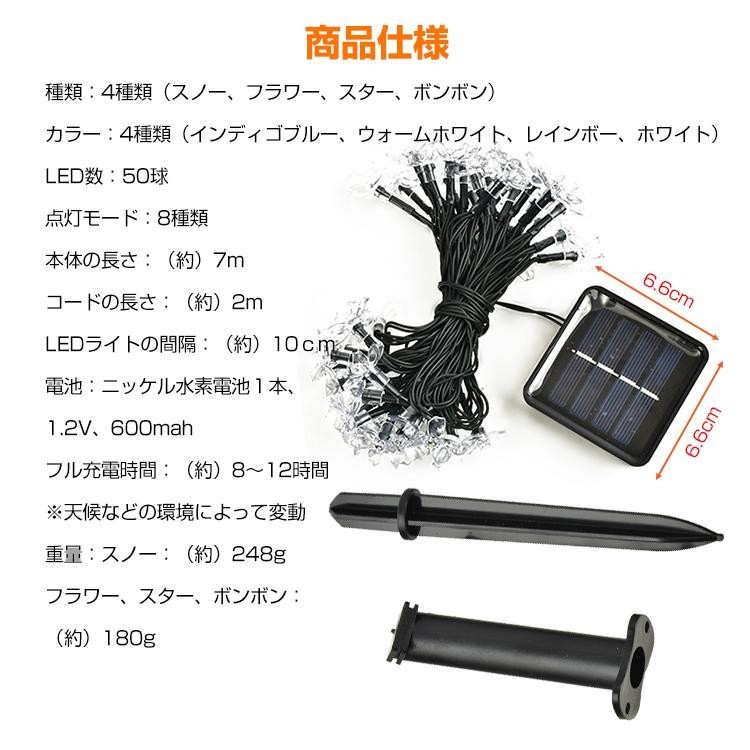 送料無料 LED ソーラー イルミネーション 屋外 クリスマス 50球 ガーデンライト ソーラー充電 防犯 夜間自動点灯 防水 ハロウィン sl088_画像2