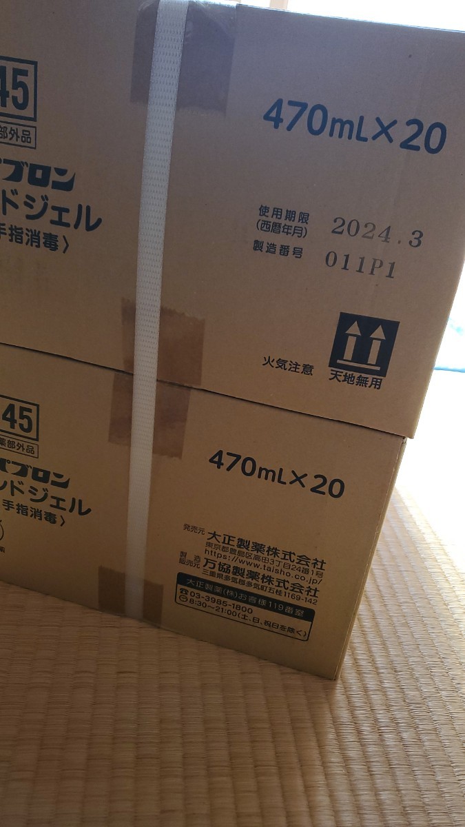 大正製薬 パブロン ハンドジェル 40本