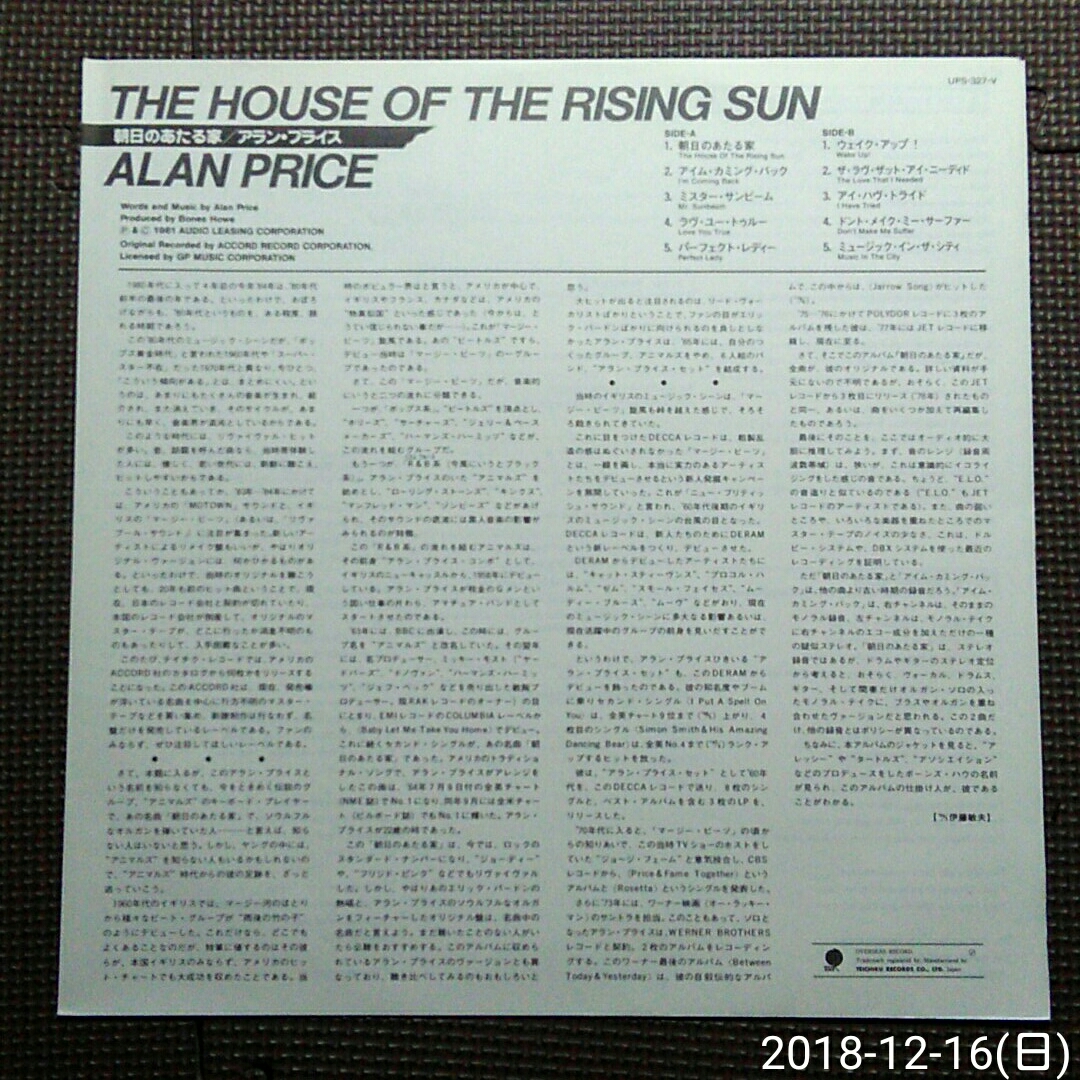 国内盤帯付き1LP ALAN PRICE / 朝日のあたる家 UPS-327-V 激レア盤！！_画像3