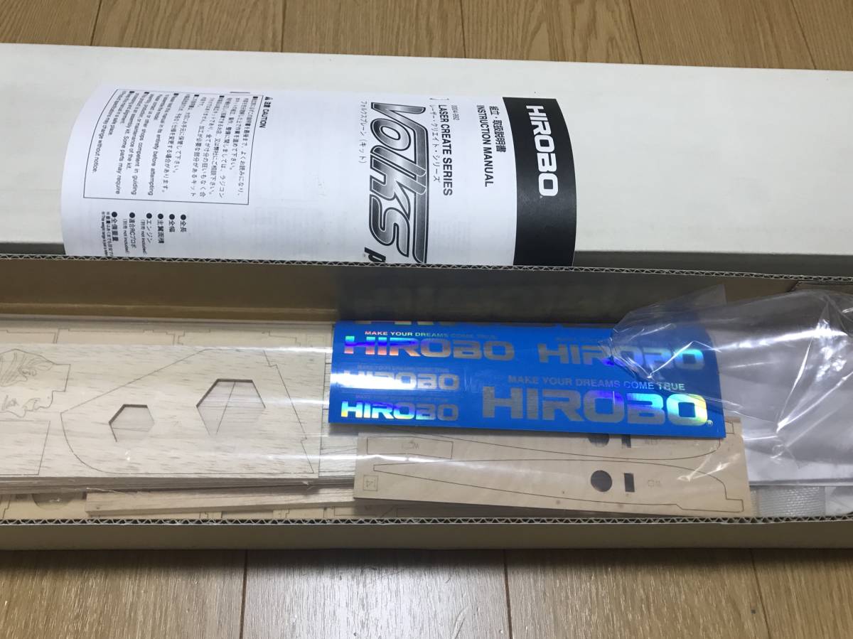 HIROBO Hirobo Balsa kit Volks plane KIT 15 Class Laser cut not yet assembly goods 