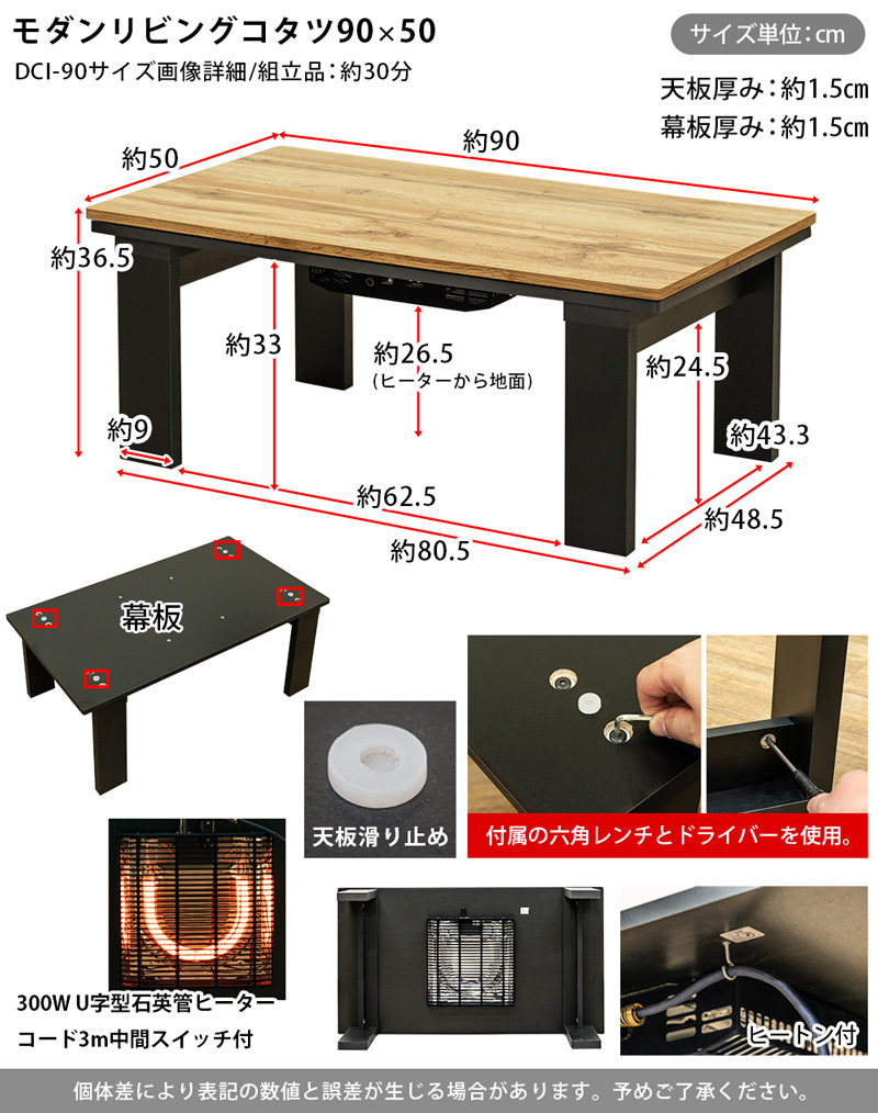 こたつテーブル 90cm×50cm モダン 木目調 300W 木製 長方形 インダストリアル DCI-90(WAL)_画像3