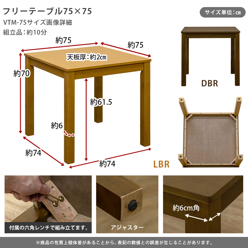 ダイニングテーブル 75cm 木製 正方形 角型 シンプル 作業台 デスクにも VTM-75 ダークブラウン(DBR)_画像2