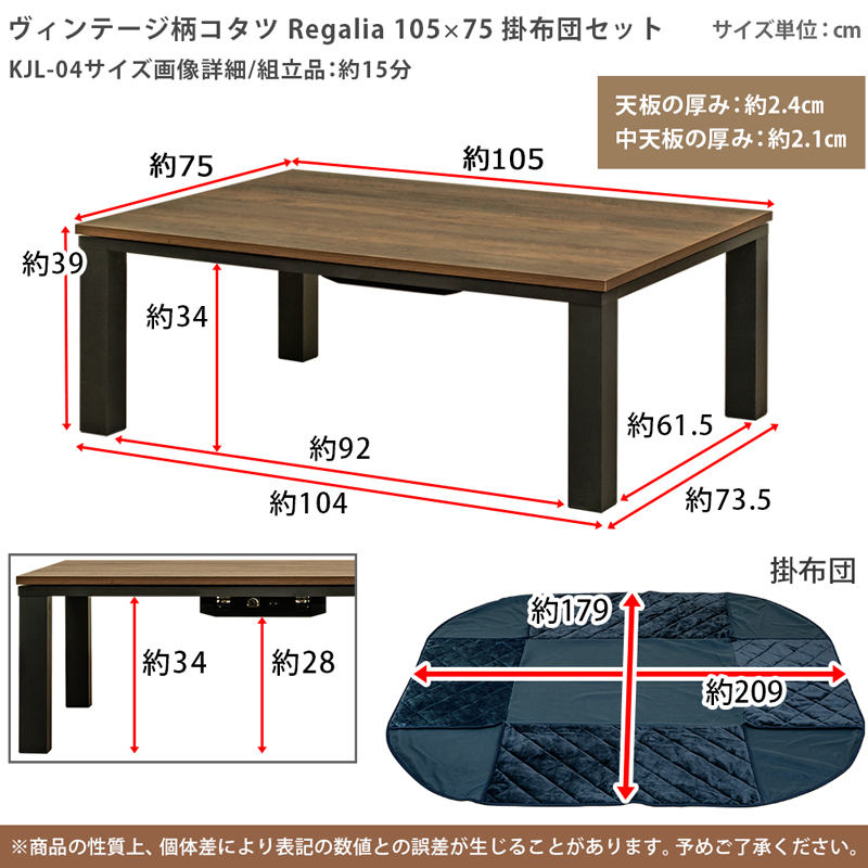 こたつテーブル 105cm×75cm 掛布団付き 2点セット 300W 木目柄 長方形 本体ホワイト 布団ブラウン KJL-04(WHBR)_画像2