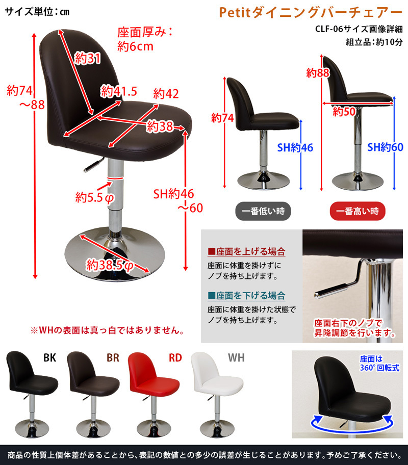 カウンターチェア 昇降式 ダイニングチェアにも 座面46cm～60cm 回転式 バーチェア CLF-06(BR)_画像2