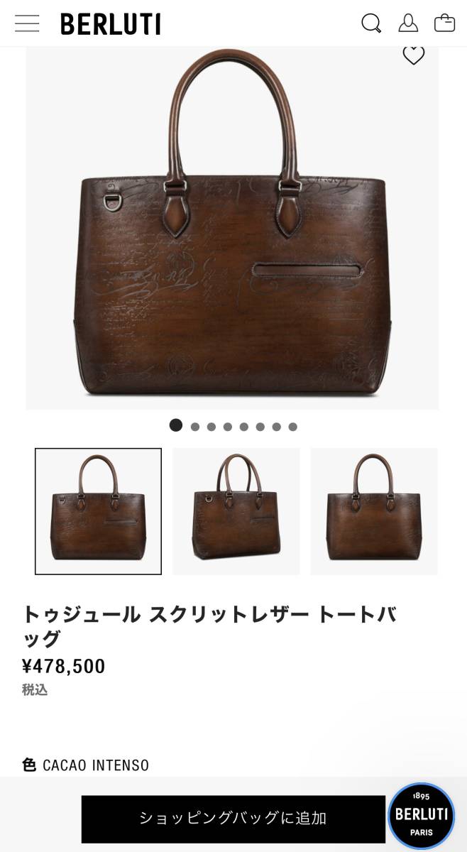 特注オーダー品 Berluti Toujours Scritto Leather Tote Bag ベルルッティ トゥジュール トートバッグ グレー×ネロ ダブルパティーヌ_画像2