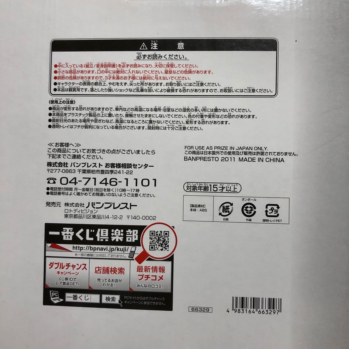  Mobile Suit Gundam & Mobile Suit Gundam UC red . star. repeated ., assembly type rearrangement metamorphosis Unicorn Gundam head display . unused 