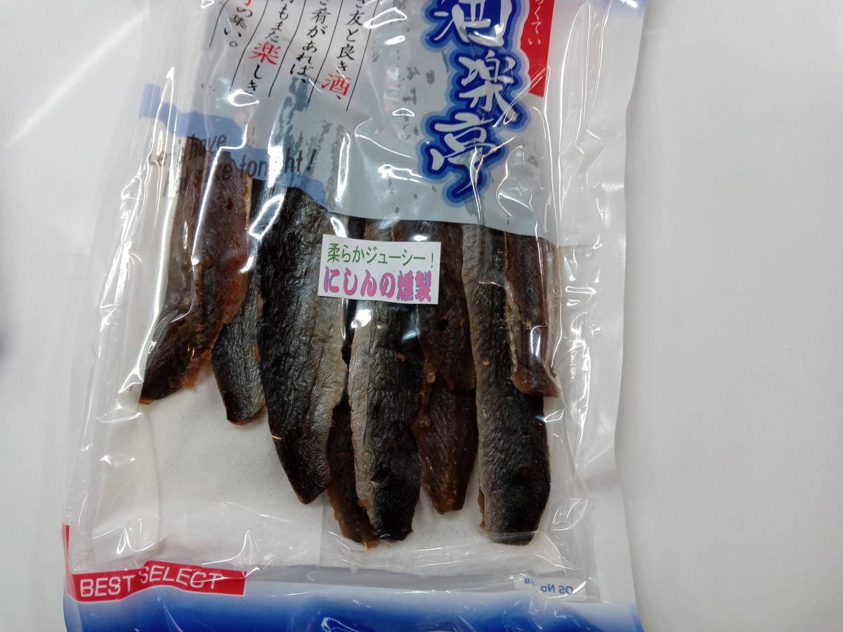 ★ 病み付きになる美味しさ！にしん”鰊”の燻製（270ｇ）_画像1