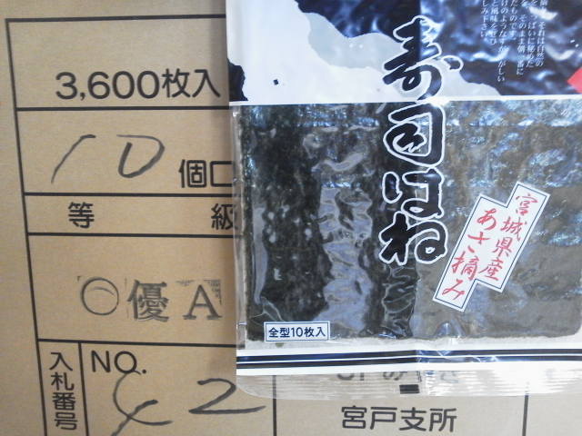 ★自家製造！【宮城県産】焼き海苔はね（100枚）_こちらの3000円○等級が断然お勧め！