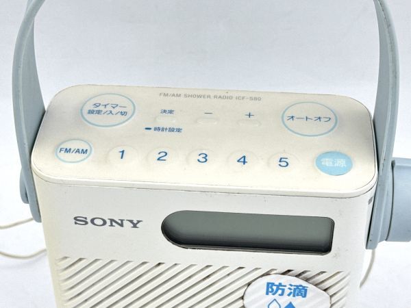 SONY ソニー FM/AM シャワーラジオ ICF-S80 15年製_画像4