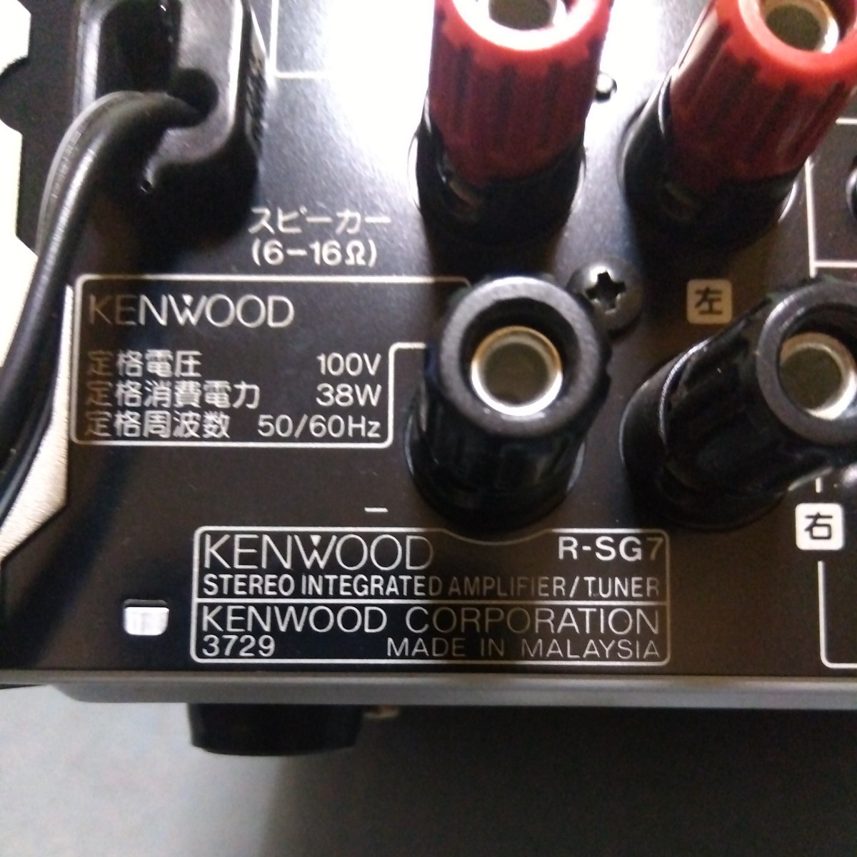 KENWOOD ステレオチューナーアンプ R-SG7 通電確認済み ジャンク扱い_画像3