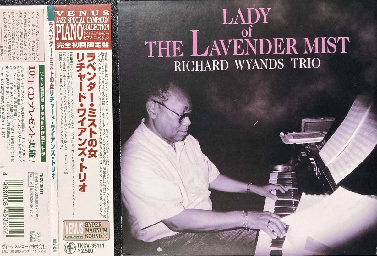  Richard Wyands Trio / Lady of the Lavender Mist 中古CD　国内盤　帯付き 紙ジャケ仕様_画像1