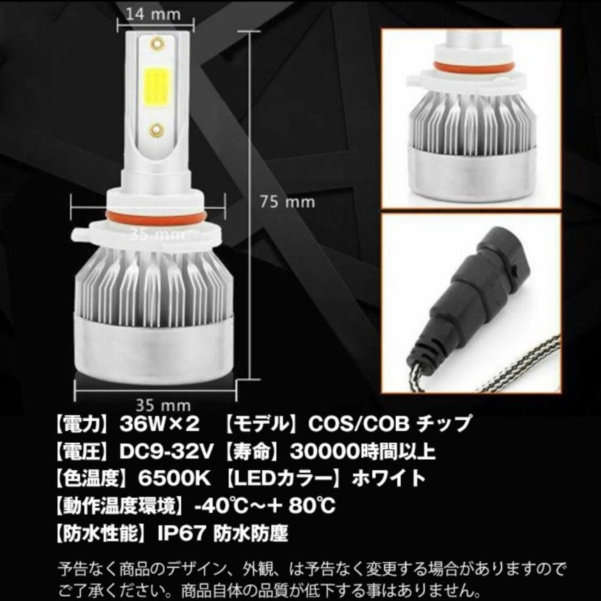 ヘッドライト HB3 LED ハイビーム 車 COB 電球 ホワイト 左右 2個_画像2