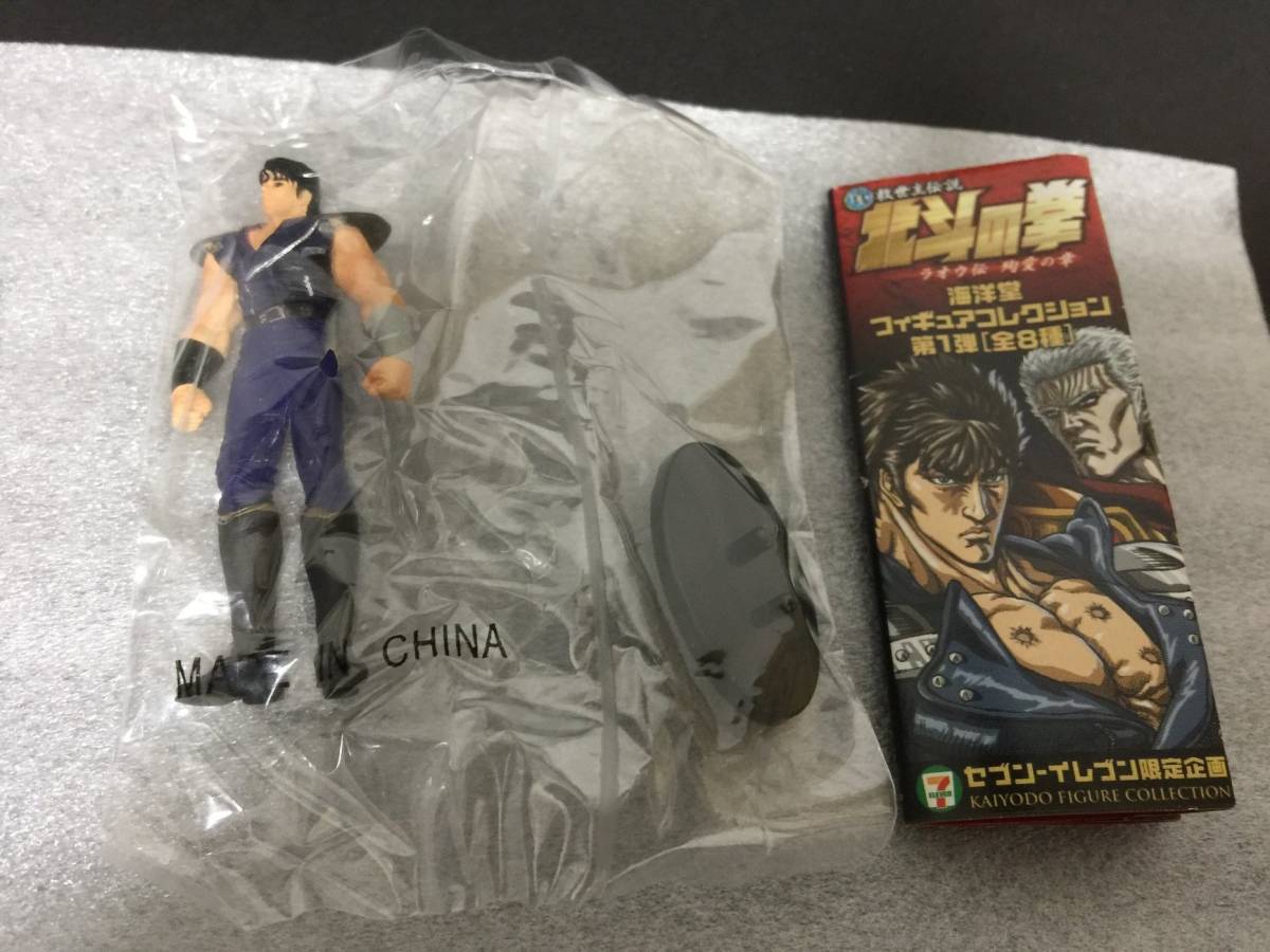 ■定形外120円■袋未開封 北斗の拳 海洋堂フィギュアコレクション ケンシロウ　※オマケのラオウ胸像 / 武論尊 原哲夫_画像2