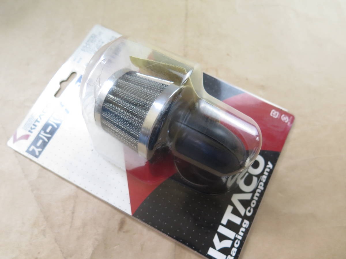 ◆◆キタコ KITACO スーパーパワーフィルター クロームメッキ φ35 ワープ45°汎用 515-0700353 ディオ リード NSR50 TZR50 2022.7.6.100_画像4