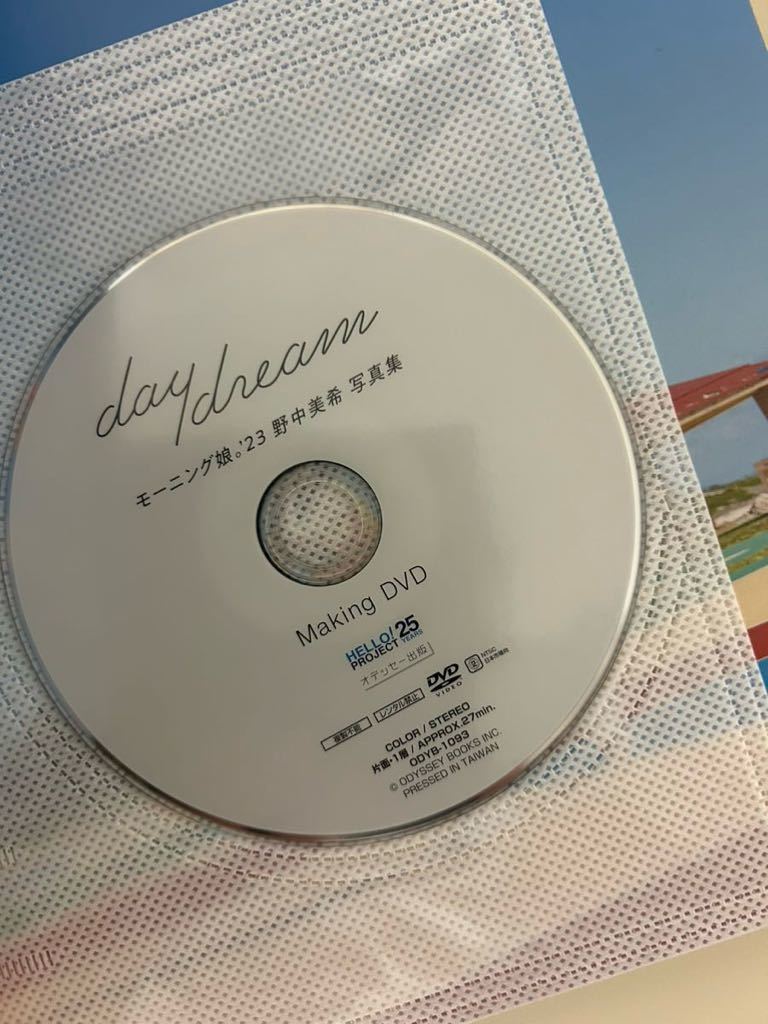 野中 美希 daydream 写真集 メイキングdvd付き_画像3