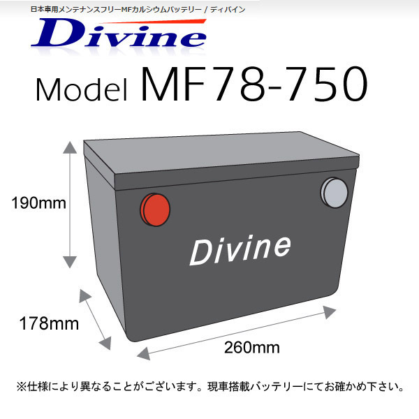 MF78-750 DIVINEバッテリー / アメ車 78-6MF 78-6YR 互換 GMC サバーバン TON CK/TON RV サファリバン LM 他の画像2