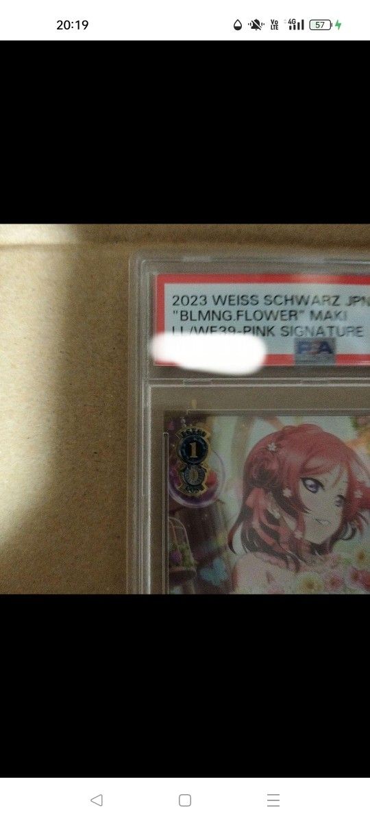 【世界に1枚】ヴァイスシュヴァルツ つぼみ開き 大輪の花 西木野真姫　SP　PSA10